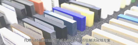 為什么選擇PFA機加工？